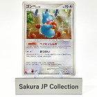 Munchlax 