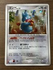 Munchlax 