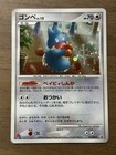 Munchlax 