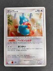 Munchlax 