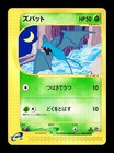 Zubat