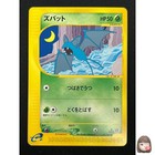 Zubat