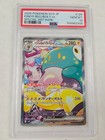 Iono's Bellibolt ex