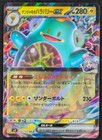 Iono's Bellibolt ex
