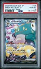 Iono's Bellibolt ex
