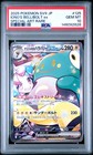 Iono's Bellibolt ex