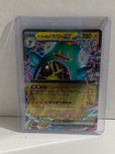 Iono's Bellibolt ex