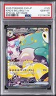 Iono's Bellibolt ex