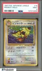 Pidgeot