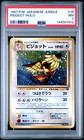 Pidgeot