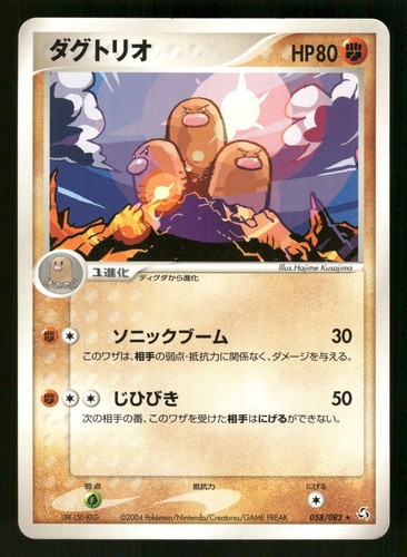 Dugtrio
