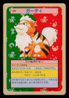 Growlithe