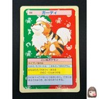 Growlithe