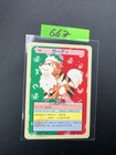 Growlithe