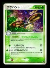 Beautifly