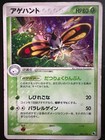Beautifly