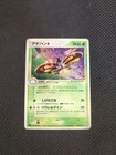 Beautifly
