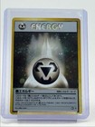 Basic Metal Energy