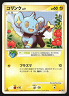 Exeggcute