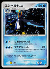 Empoleon