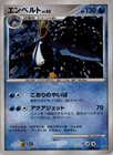 Empoleon