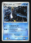 Empoleon