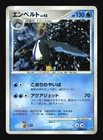 Empoleon