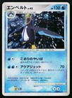 Empoleon