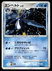 Empoleon