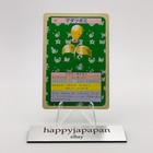 Bellsprout