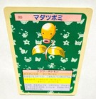 Bellsprout