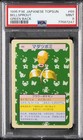 Bellsprout