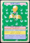 Bellsprout