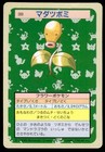 Bellsprout