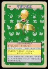 Bellsprout
