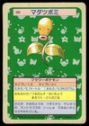 Bellsprout