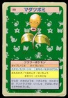 Bellsprout