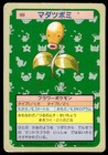 Bellsprout