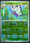 Butterfree