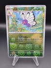 Butterfree