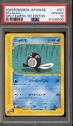 Poliwag