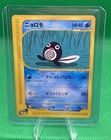 Poliwag