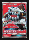 Heatran GX