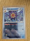 Starmie