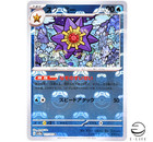 Starmie