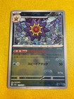 Starmie