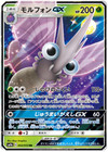 Venomoth GX