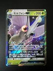 Venomoth GX