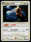 Noctowl