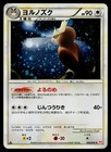 Noctowl